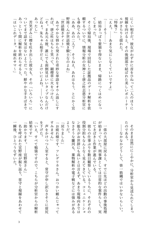 彼と彼女の幸福論 2冊セット