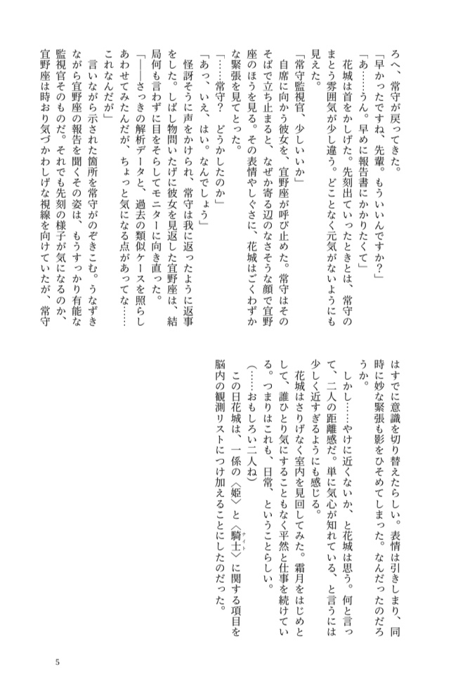 彼と彼女の幸福論 2冊セット