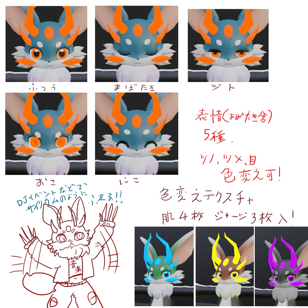 【VRC想定モデル】エルク