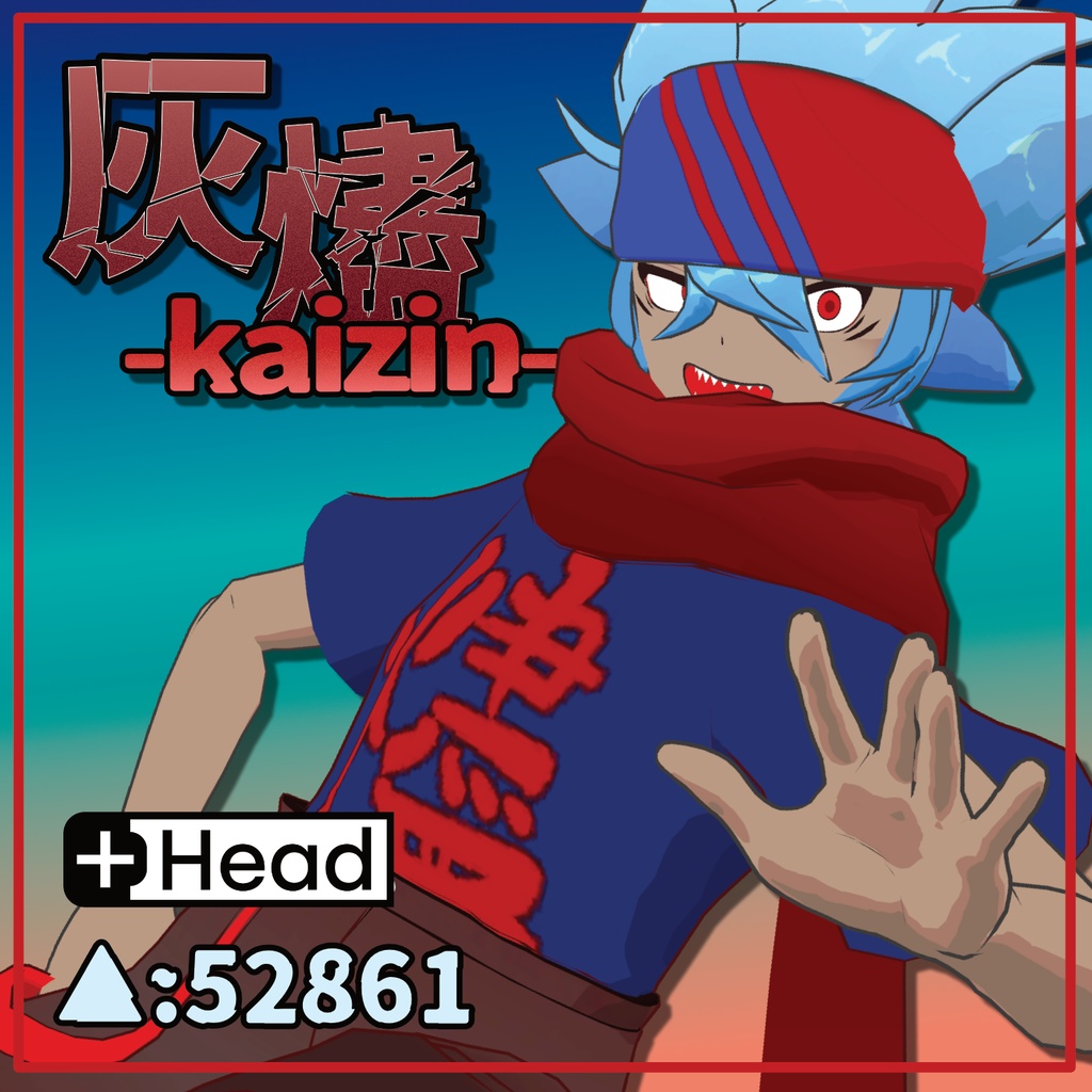 灰燼 -kaizin-【VRC想定オリジナル3Dモデル】