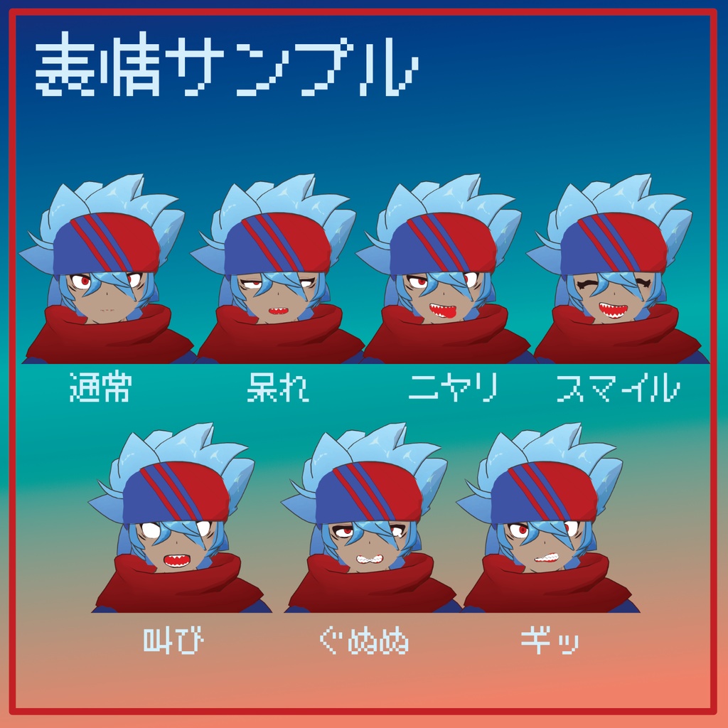 灰燼 -kaizin-【VRC想定オリジナル3Dモデル】