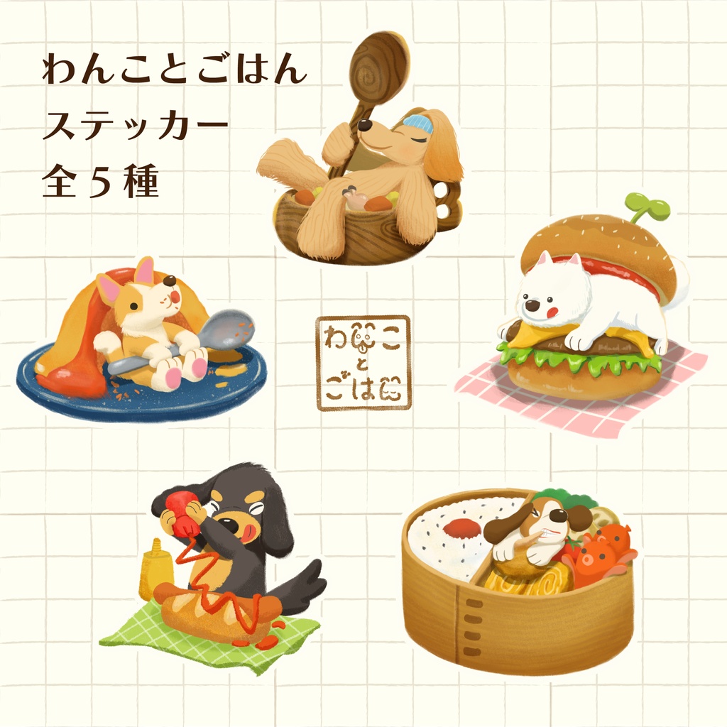 「わんことごはん」ステッカー