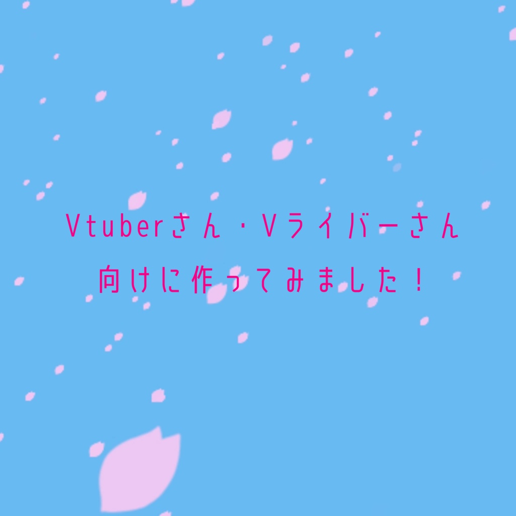 動画素材～桜吹雪～