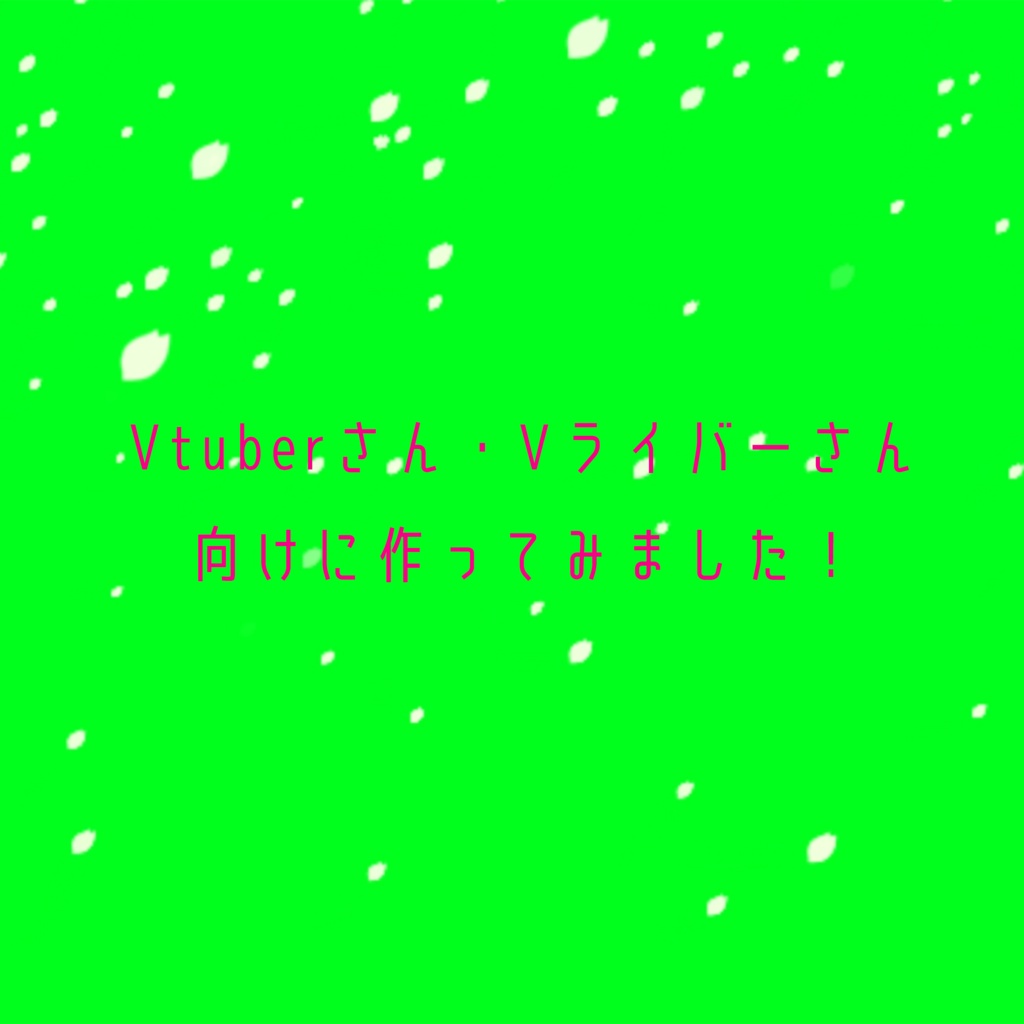 動画素材~桜吹雪~透過ver