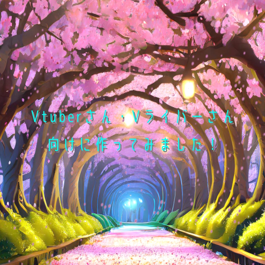 桜動画背景 ~夜~