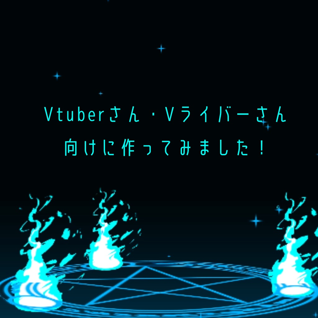 アニメーション背景~魔法陣ver 2 (青色)~