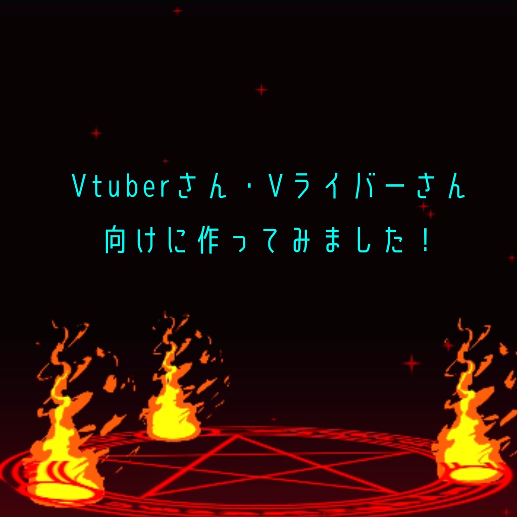 アニメーション背景~魔法陣ver 2 (赤色)~