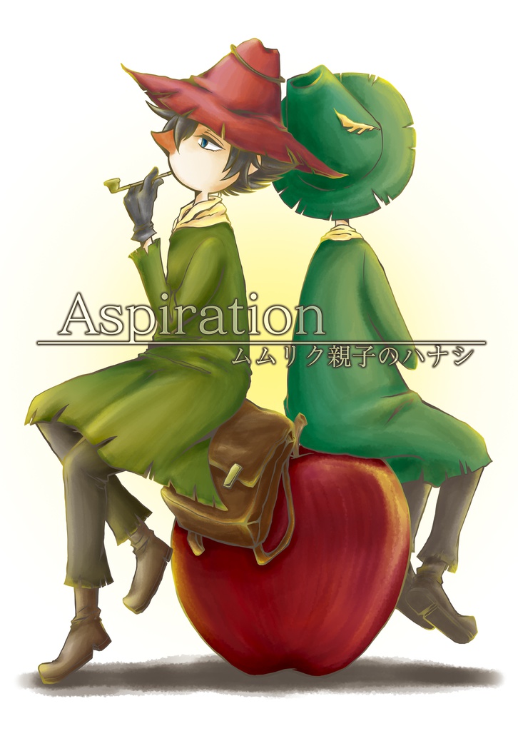 Aspiration-ムムリク親子のハナシ-