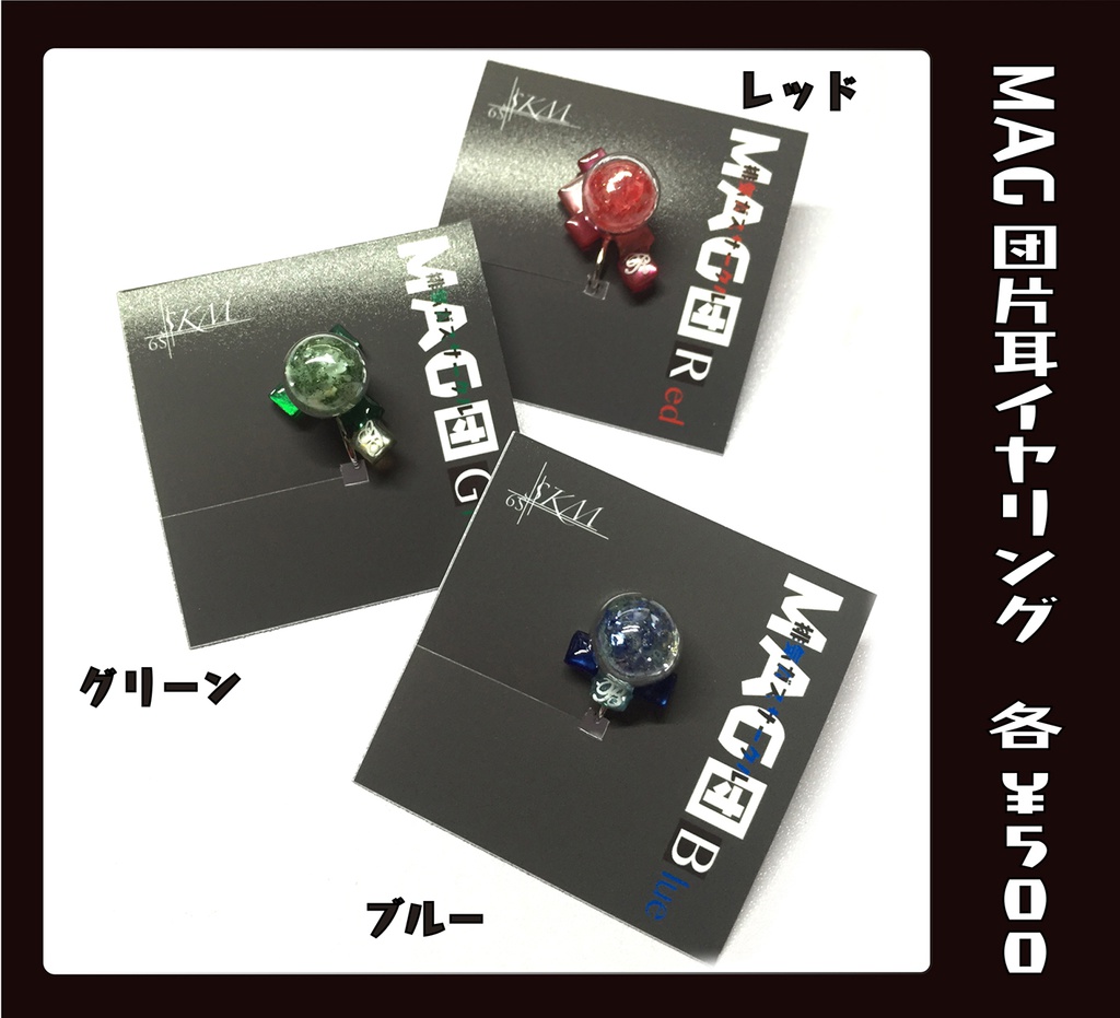 MAG団イメージ片耳イヤリング