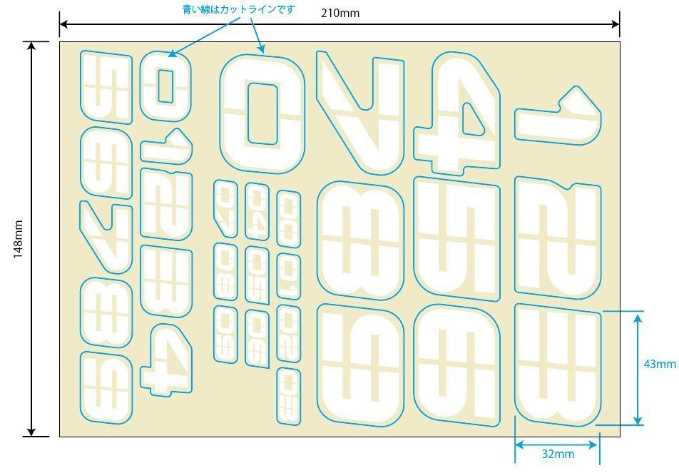 No.010 数字書体A 白ステッカー