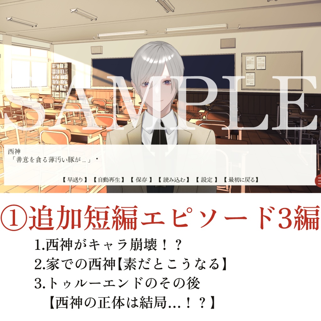 不時落花症候群おまけコンテンツ