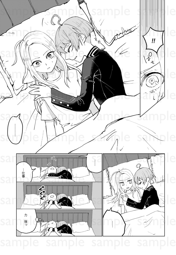 【ユママコ】永遠に続く呪いを共に享受しようか