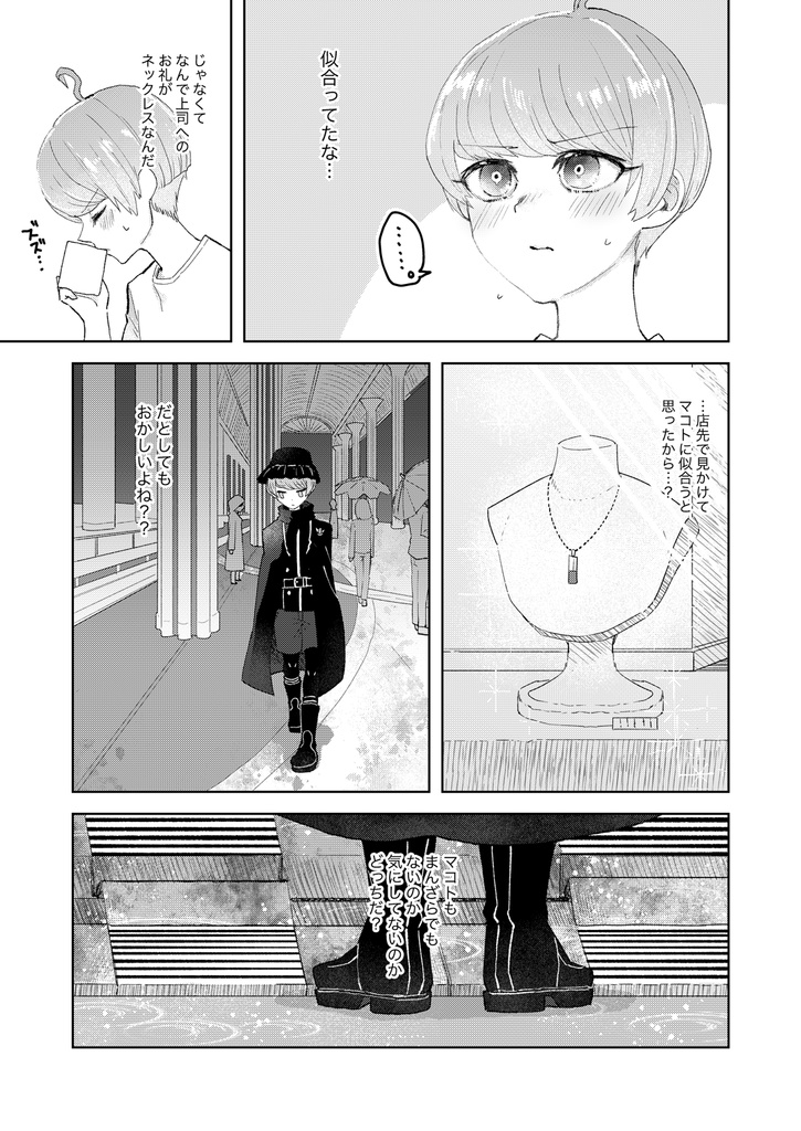 【ユママコ】誓い