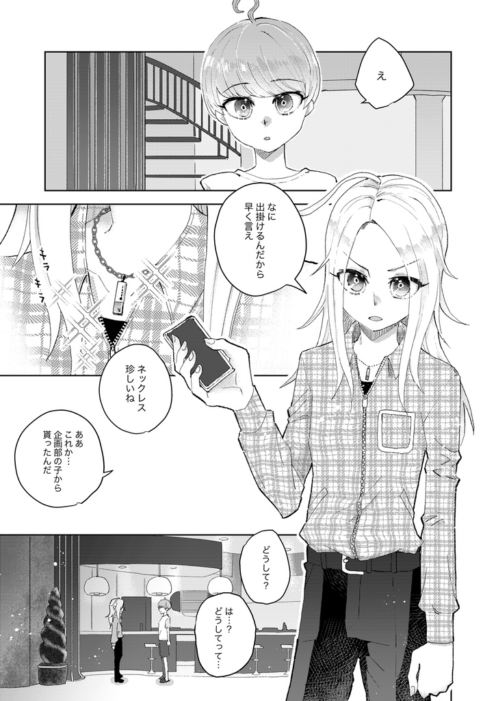 【ユママコ】誓い