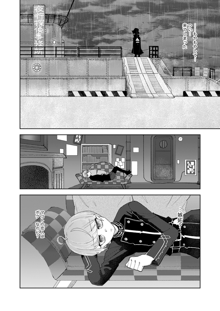 【ユママコ】誓い