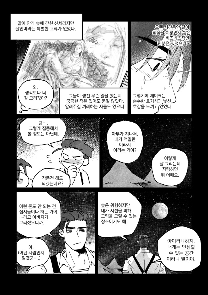 Welcome to the Black Parade