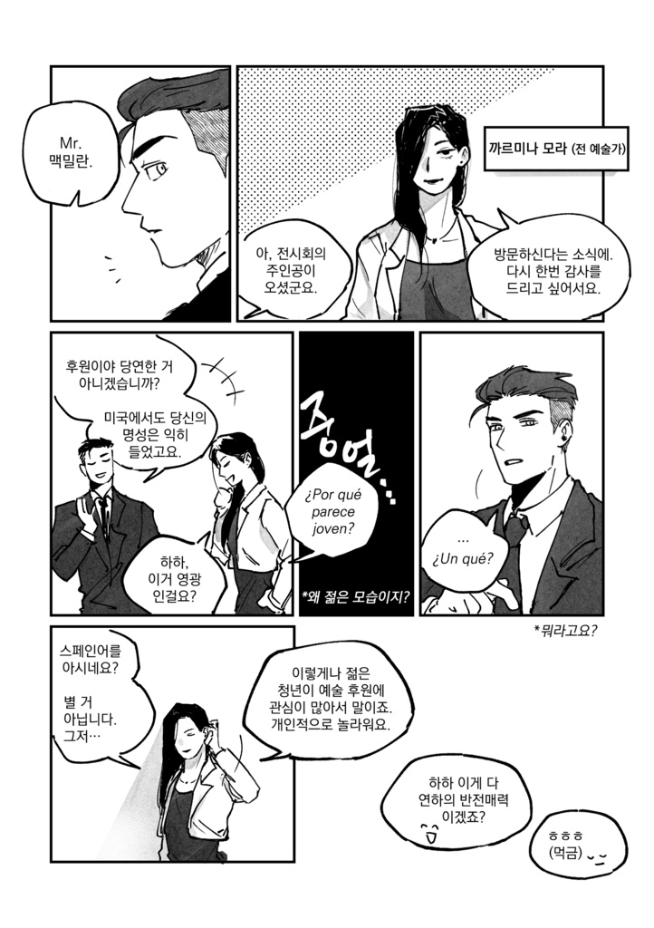 Welcome to the Black Parade