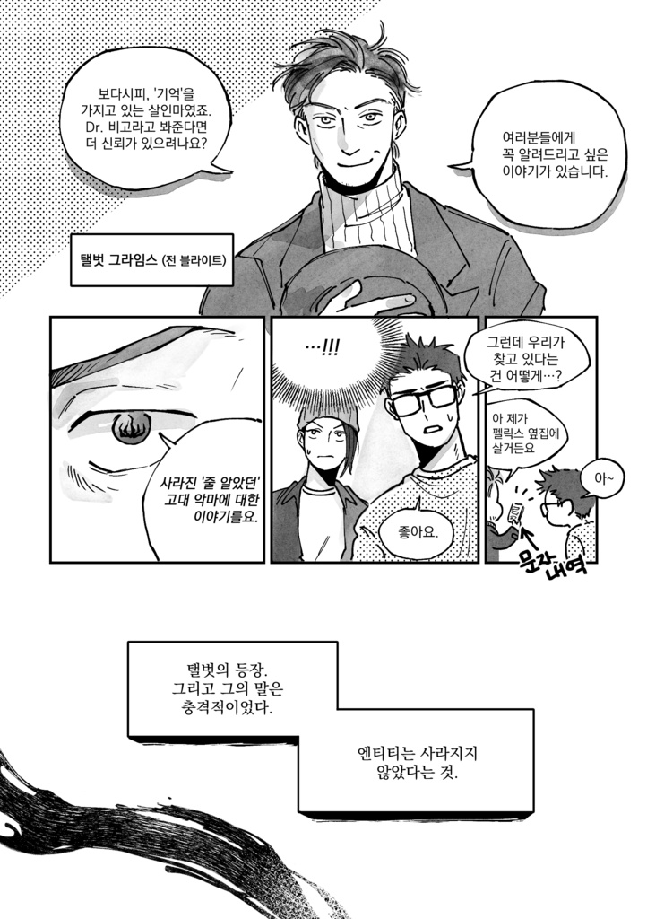 Welcome to the Black Parade