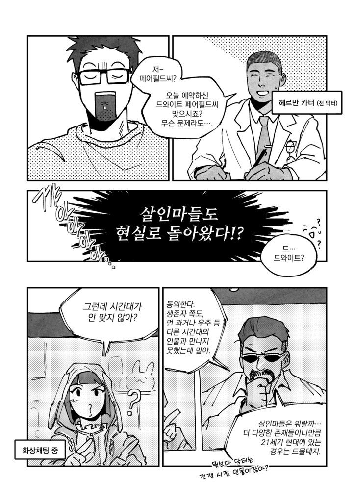 Welcome to the Black Parade