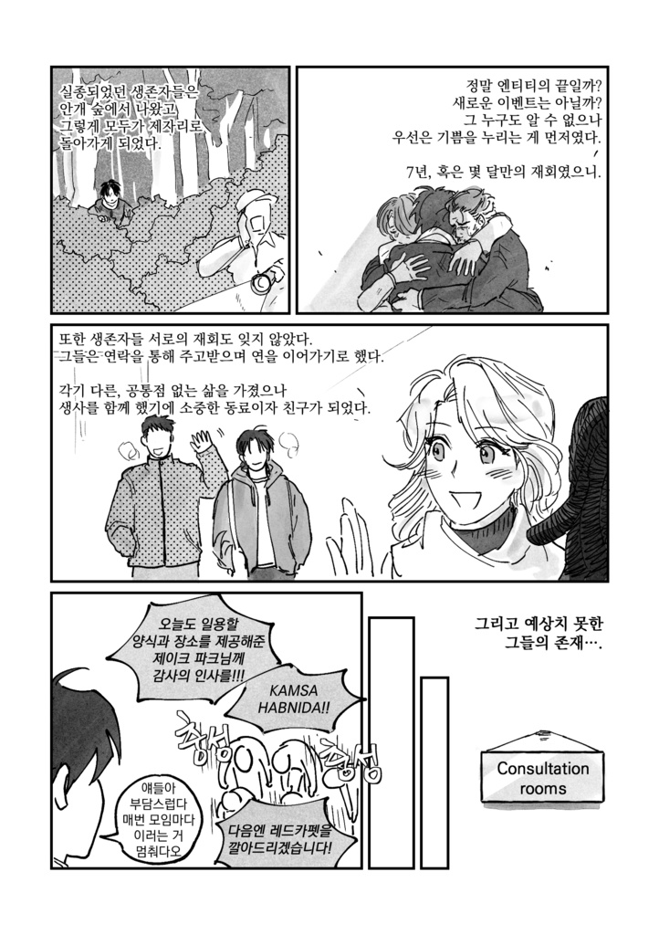 Welcome to the Black Parade