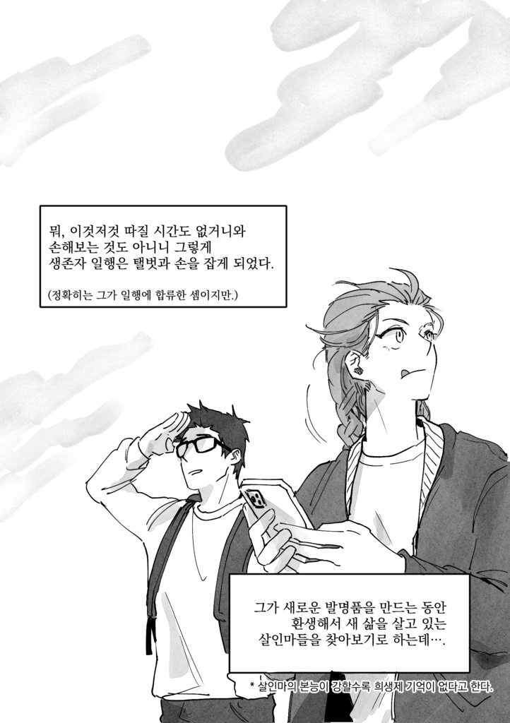 Welcome to the Black Parade