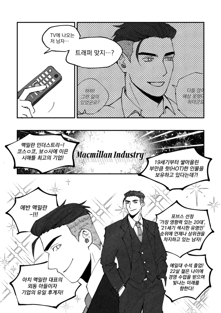 Welcome to the Black Parade