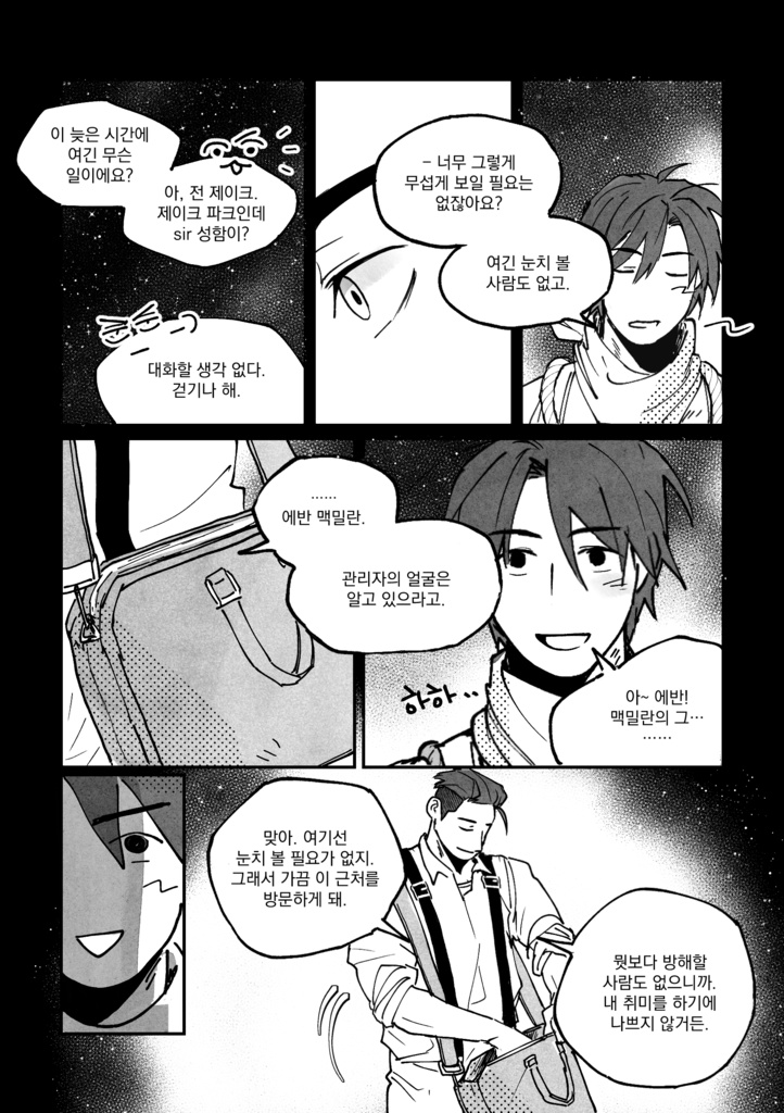 Welcome to the Black Parade