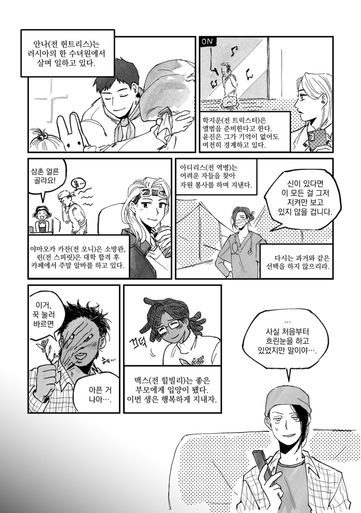 Welcome to the Black Parade