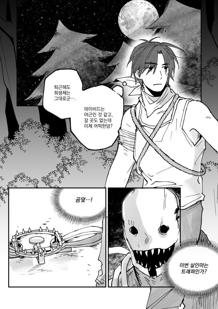 Welcome to the Black Parade