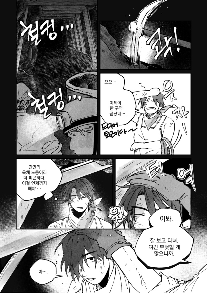 Welcome to the Black Parade