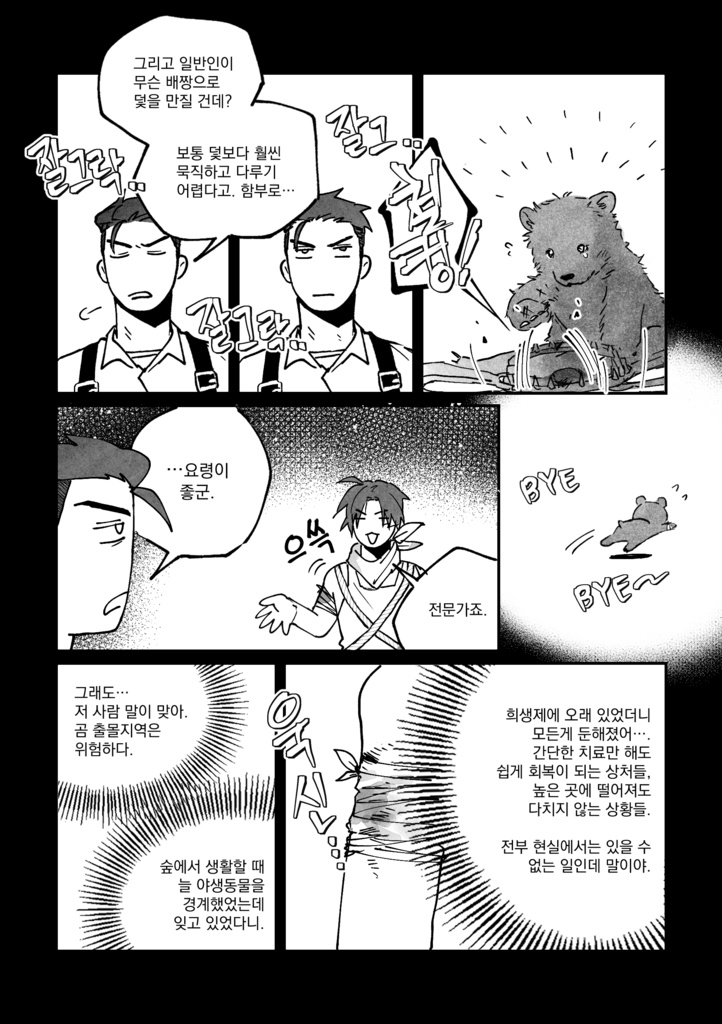 Welcome to the Black Parade