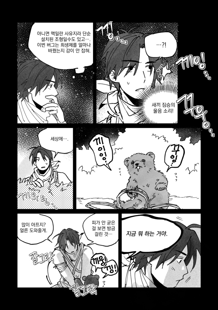 Welcome to the Black Parade