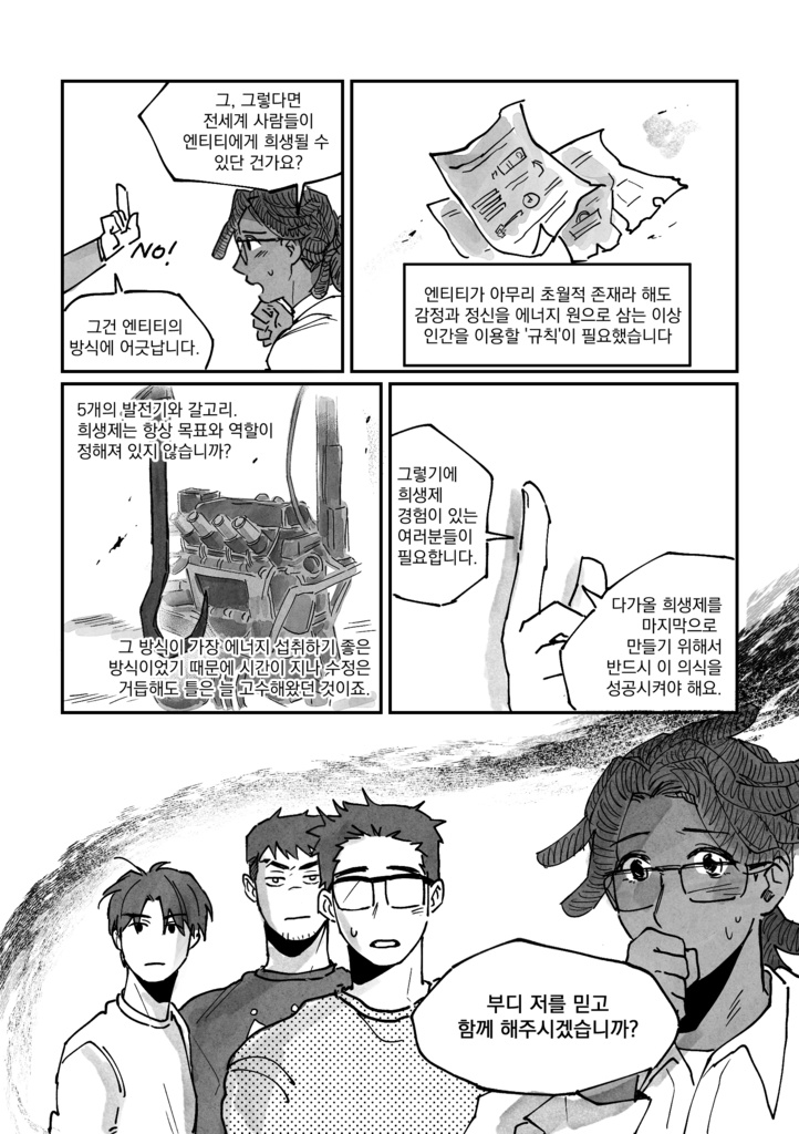 Welcome to the Black Parade