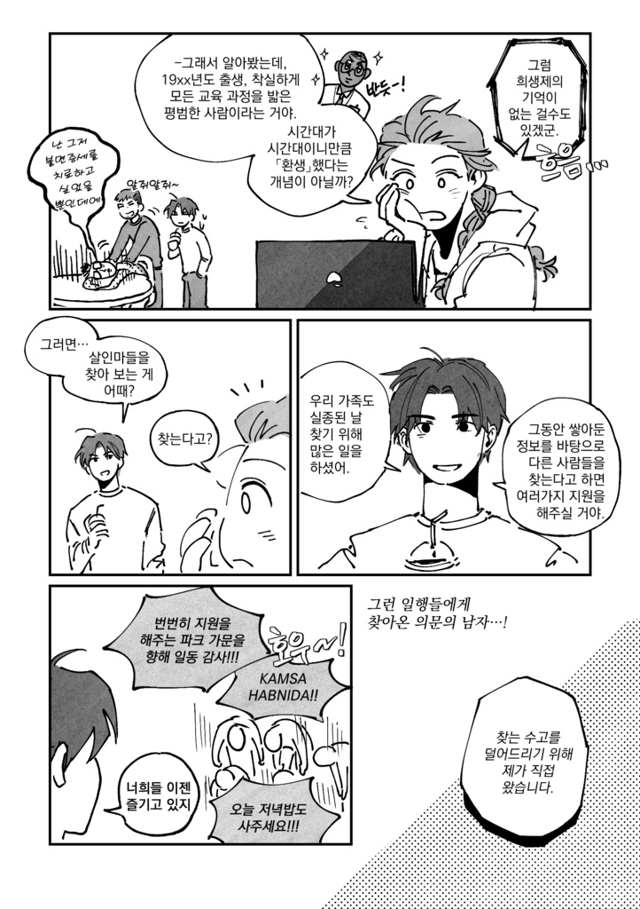 Welcome to the Black Parade