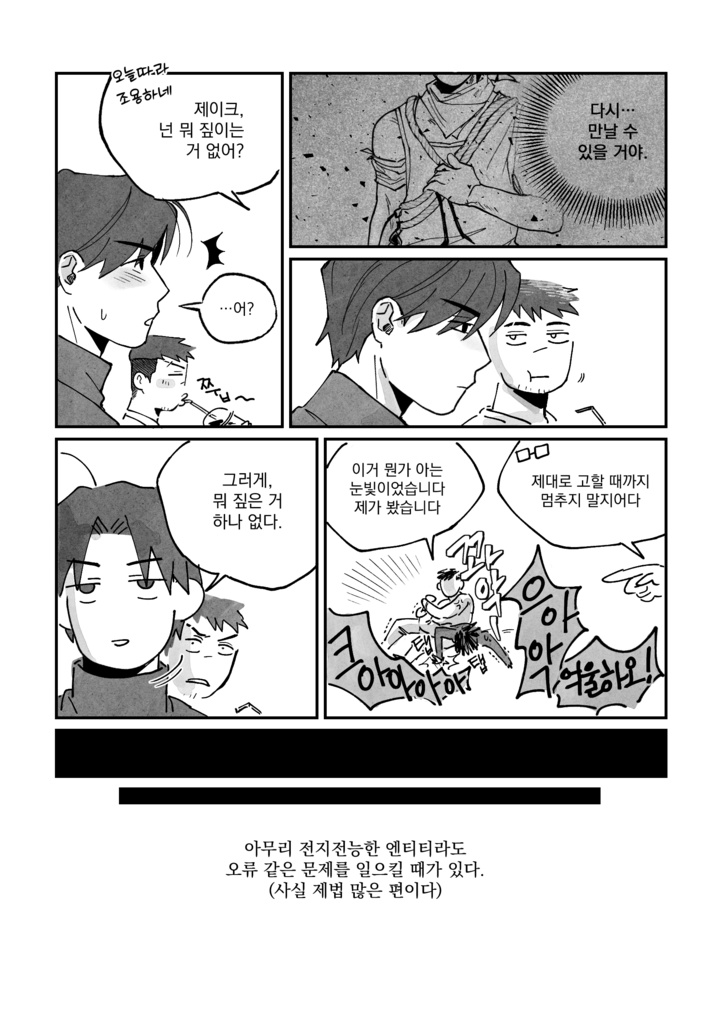 Welcome to the Black Parade