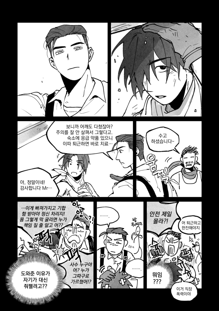 Welcome to the Black Parade