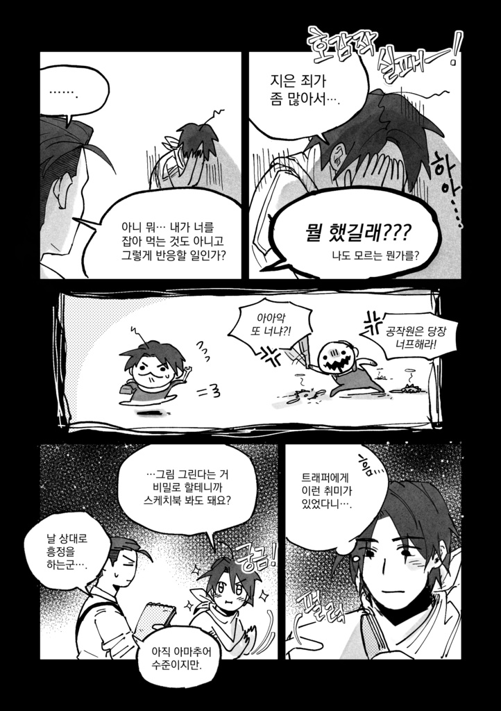 Welcome to the Black Parade