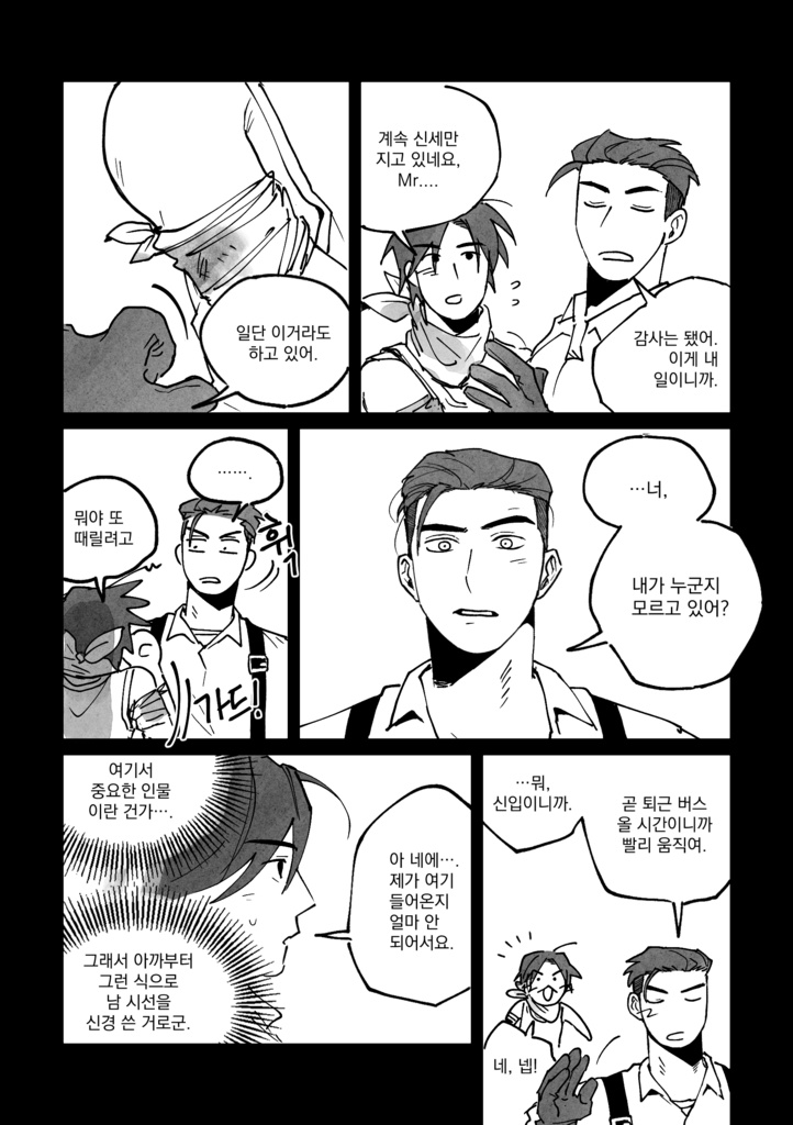 Welcome to the Black Parade