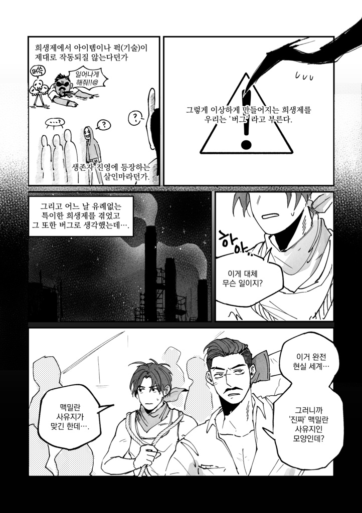 Welcome to the Black Parade