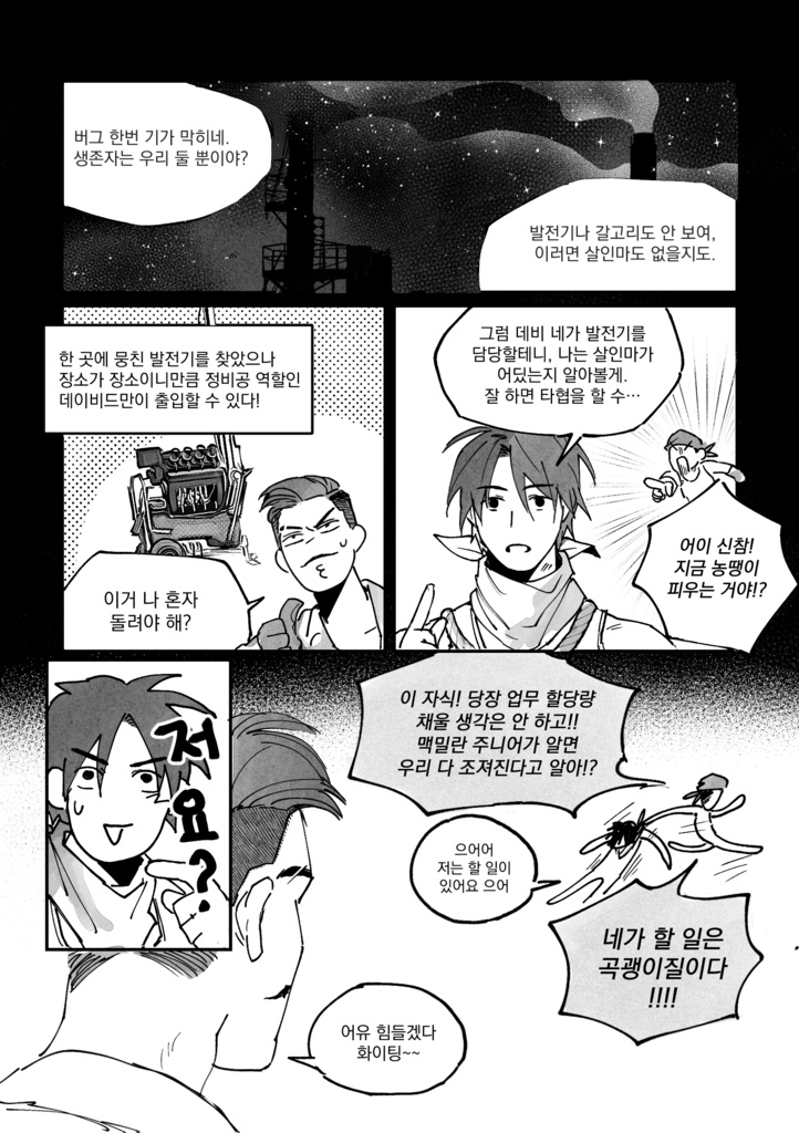 Welcome to the Black Parade