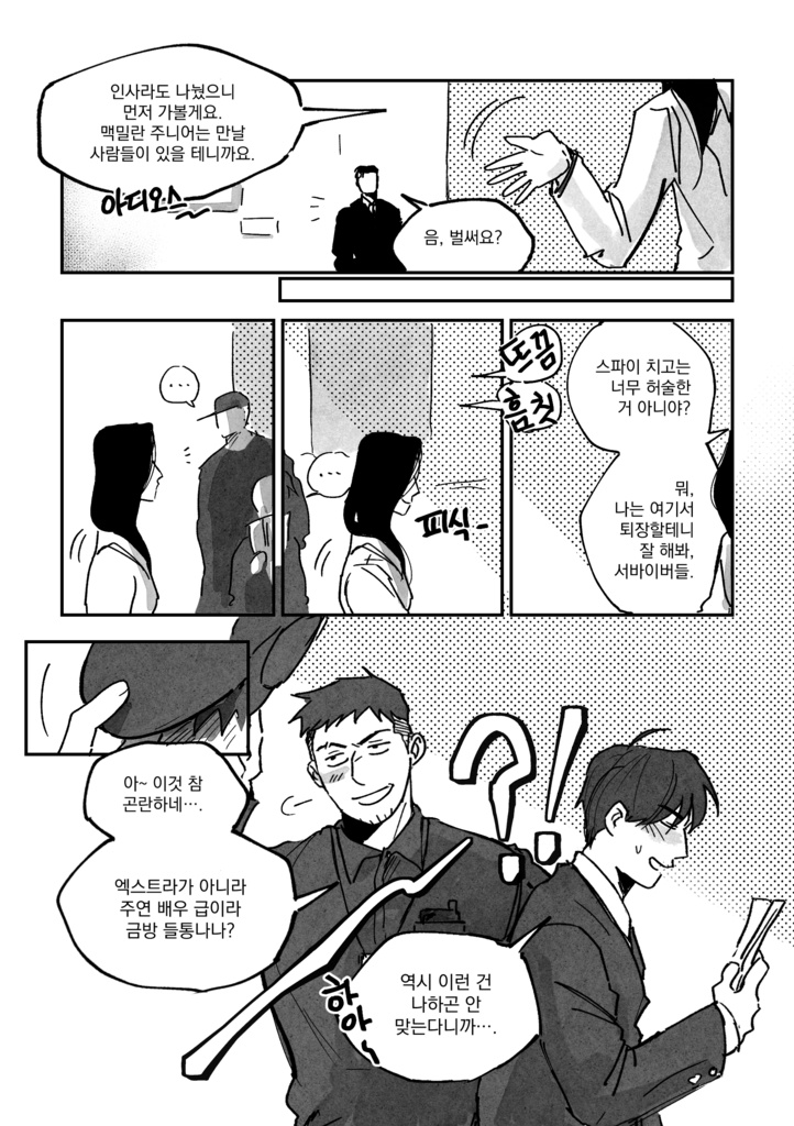 Welcome to the Black Parade