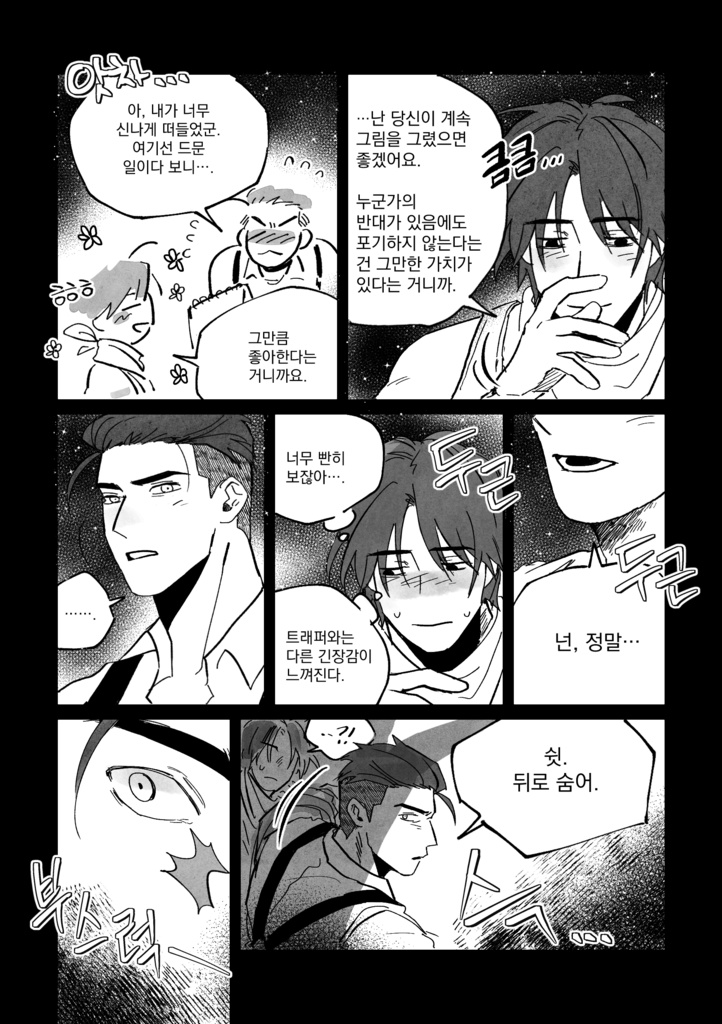 Welcome to the Black Parade