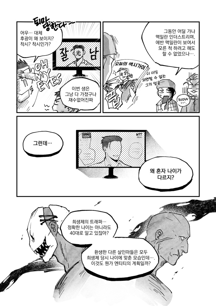 Welcome to the Black Parade