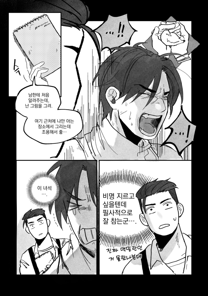 Welcome to the Black Parade