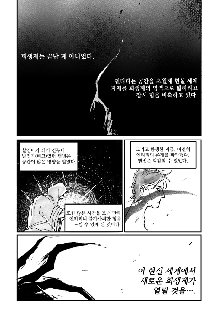 Welcome to the Black Parade