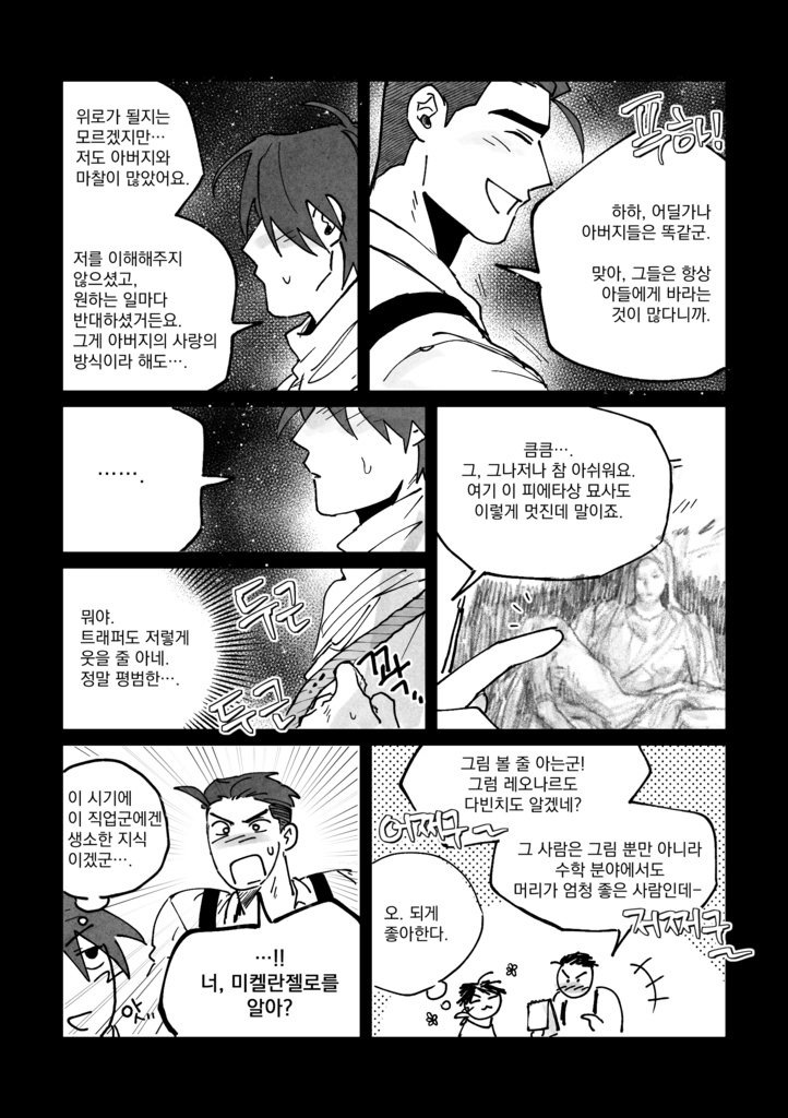 Welcome to the Black Parade