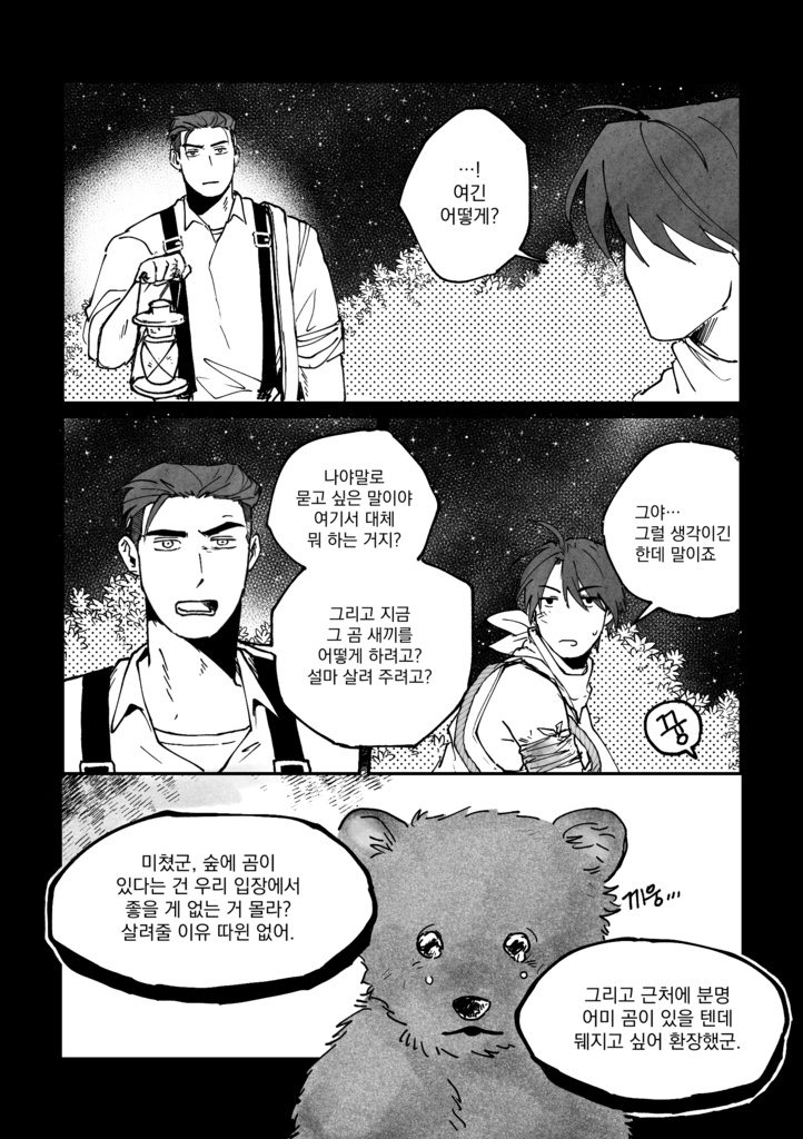 Welcome to the Black Parade