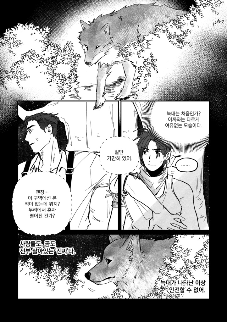 Welcome to the Black Parade