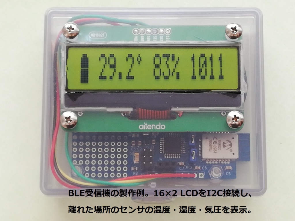 RN4020 BLE(Bluetooth Low Energy)送受信ユニット