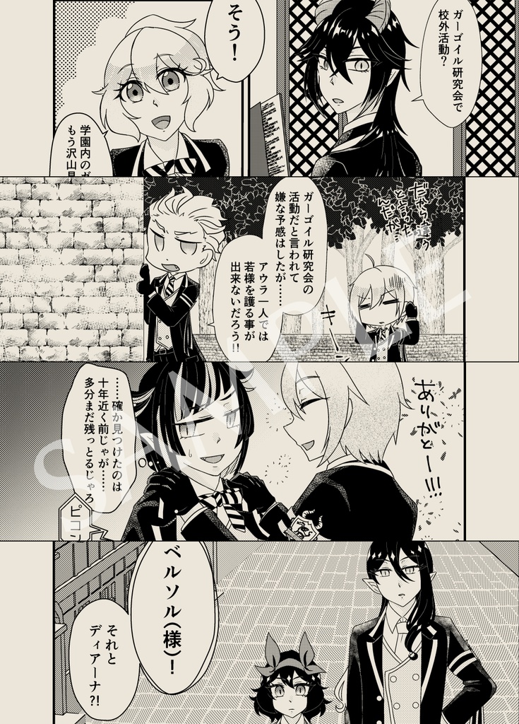 【既刊】Usciamo!